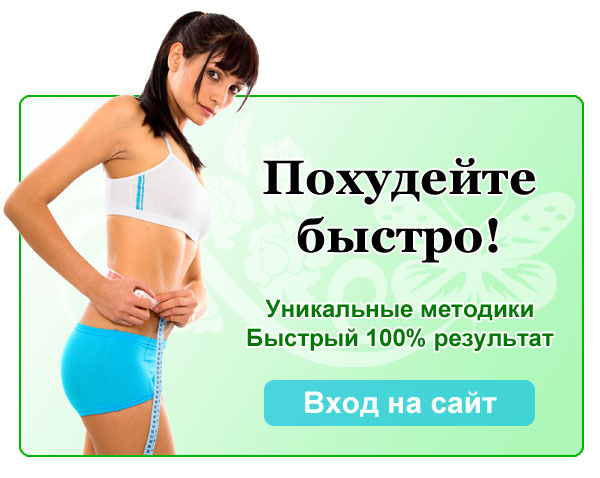кремлевская диета как похудеть за неделю и диета первый месяц грудного вскармливания